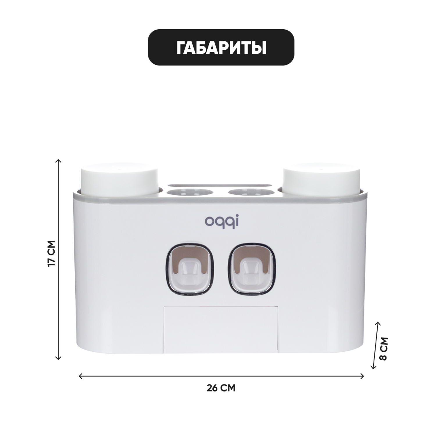 Дозатор для зубных щеток oqqi с держателем для зубной пасты - фото 8