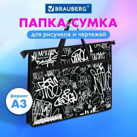 Папка для тетрадей Brauberg А3