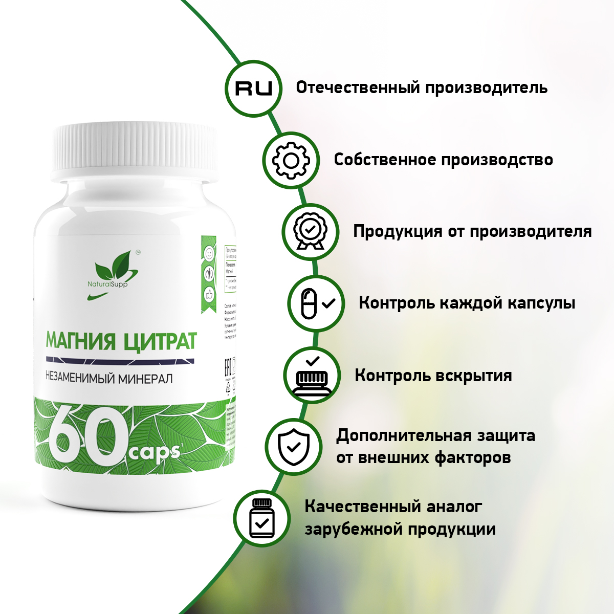 БАД Магний Цитрат 100 мг NaturalSupp Для нормализации сна и борьбы с усталостью 60 капсул - фото 7