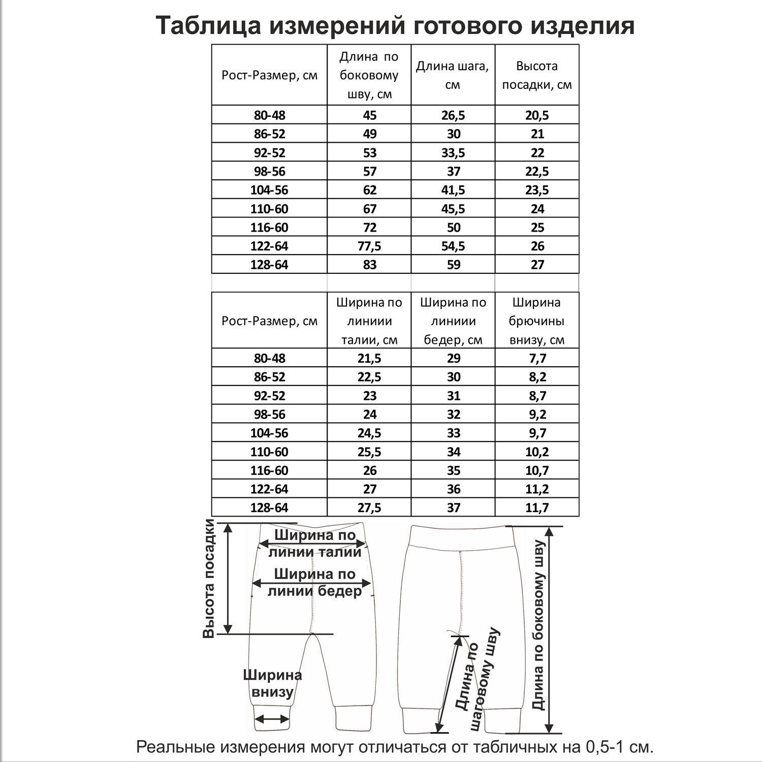 Брюки Мамуляндия 20-1014 Зайка - фото 8