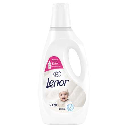 Кондиционер для белья Lenor 2л 81674010