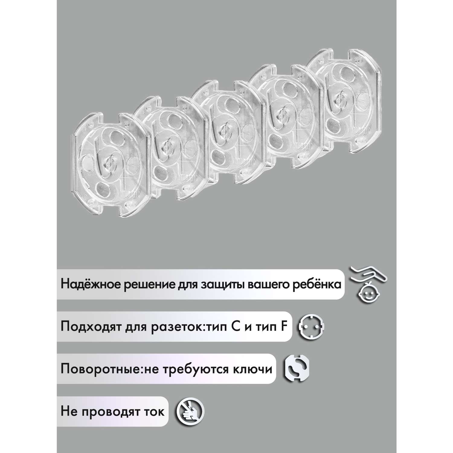 Заглушки для розеток OMG прозрачные 15 шт - фото 3