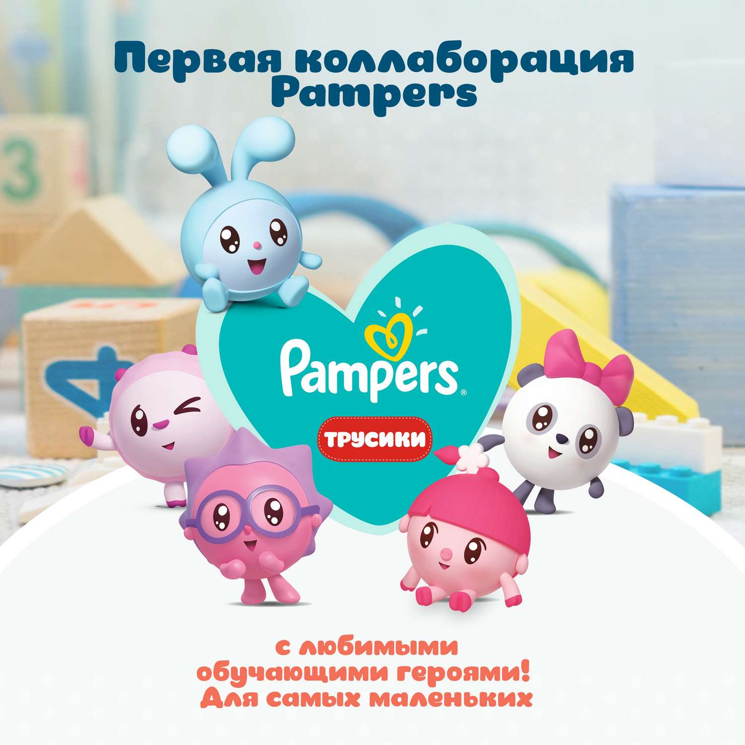 Подгузники-трусики Pampers Pants Малышарики 3 6-11кг 62шт - фото 3