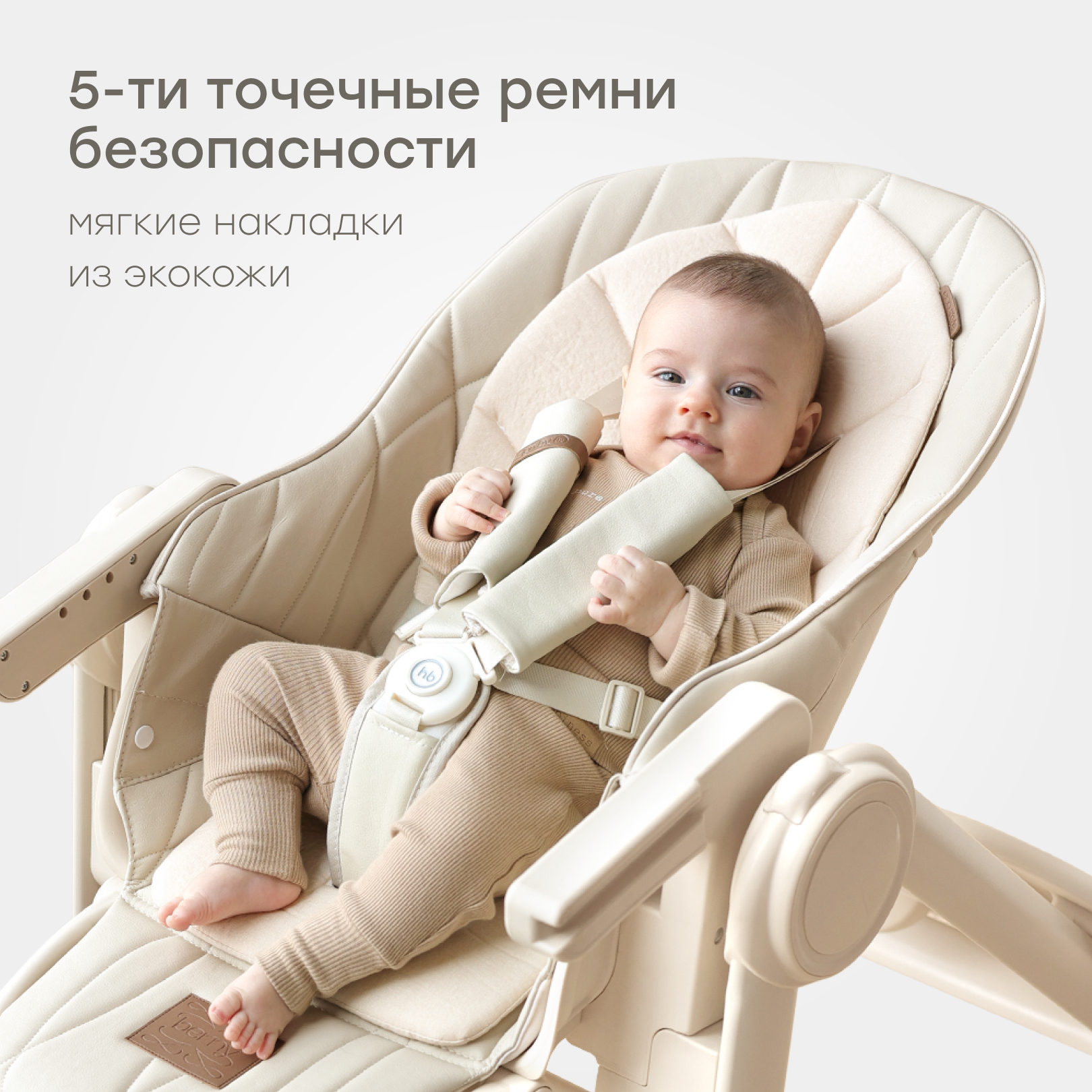 Стульчик для кормления Happy Baby Berny Lux трансформер - фото 8