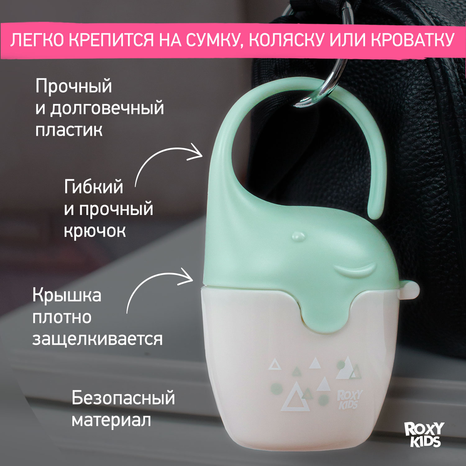 Контейнер для соски-пустышки ROXY-KIDS Слоник цвет зеленый - фото 4