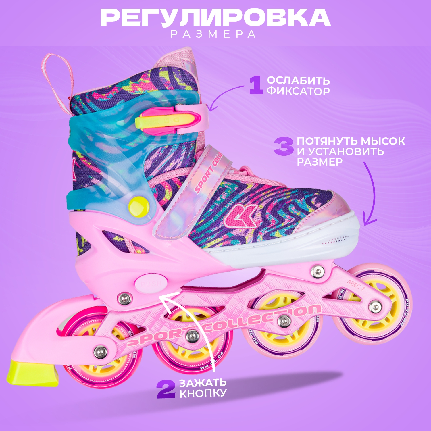 Раздвижные роликовые коньки Sport Collection CK-SK-A310-1 Pink ) M (33-36) - фото 6