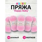 Пряжа для вязания Alize happy baby 100 гр 330 м aкрил мягкая детская 191 розовый 5 мотков