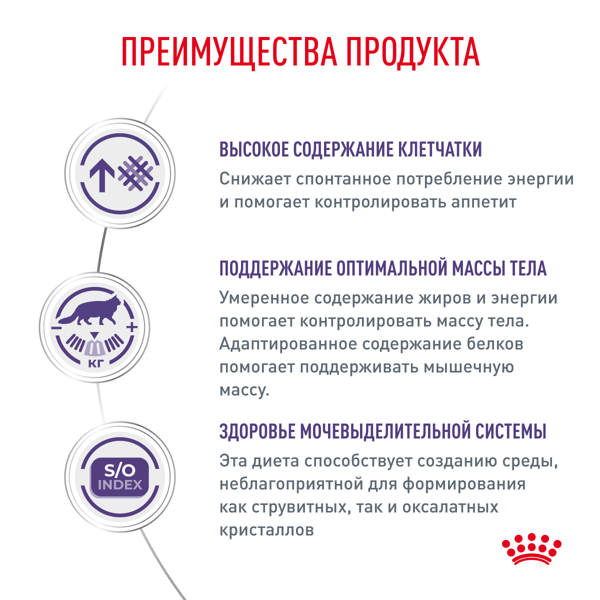 Сухой корм для кошек ROYAL CANIN Neutered 0.3 кг птица (для стерилизованных и кастрированных) - фото 3