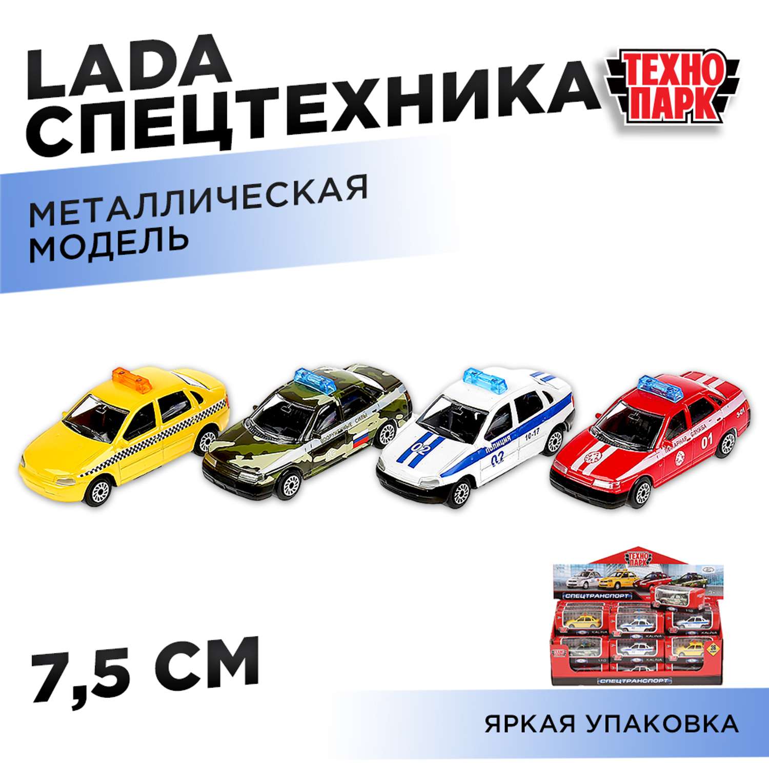 Автомобиль Технопарк LADA без механизмов в ассортименте 283724 - фото 8