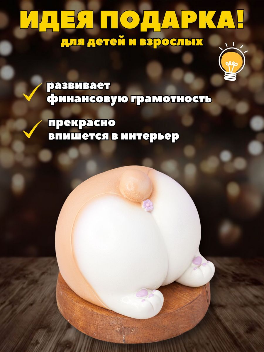 Копилка силиконовая iLikeGift Корги - фото 6