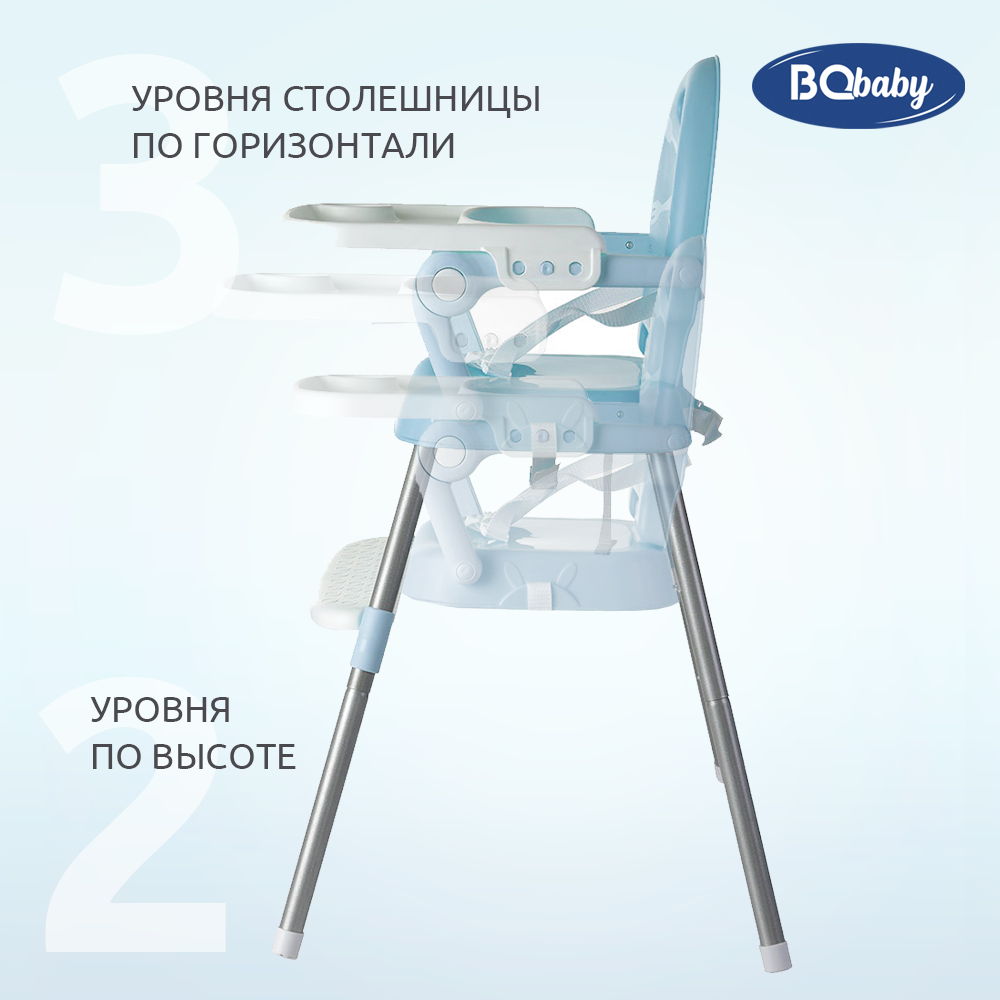 Стульчик для кормления BQ BCH001 Blue - фото 8