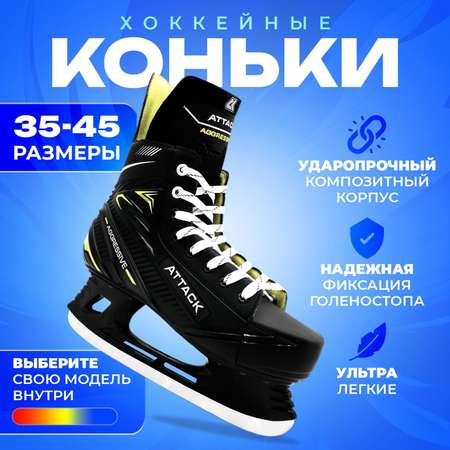 Коньки Sport Collection 40