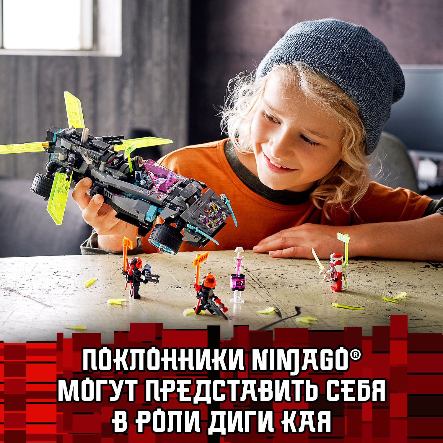 Конструктор LEGO Ninjago Специальный автомобиль Ниндзя 71710 - фото 4