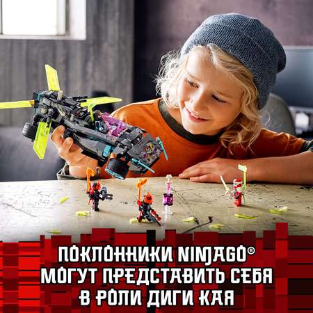 Конструктор LEGO Ninjago Специальный автомобиль Ниндзя 71710