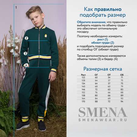 Комбинезон Smena