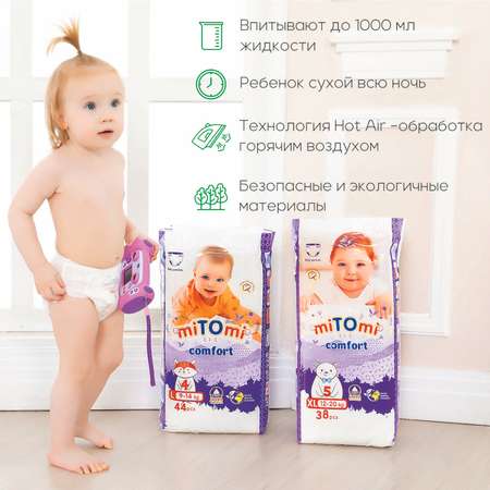 Подгузники-трусики miTOmi Comfort M 6-10 кг 58 шт