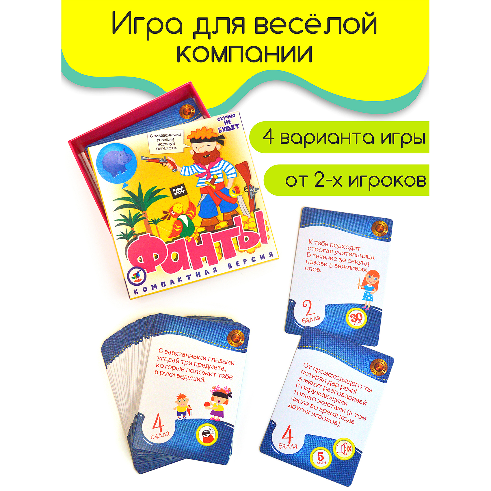 Игра развивающая Дрофа-Медиа Фанты 4130