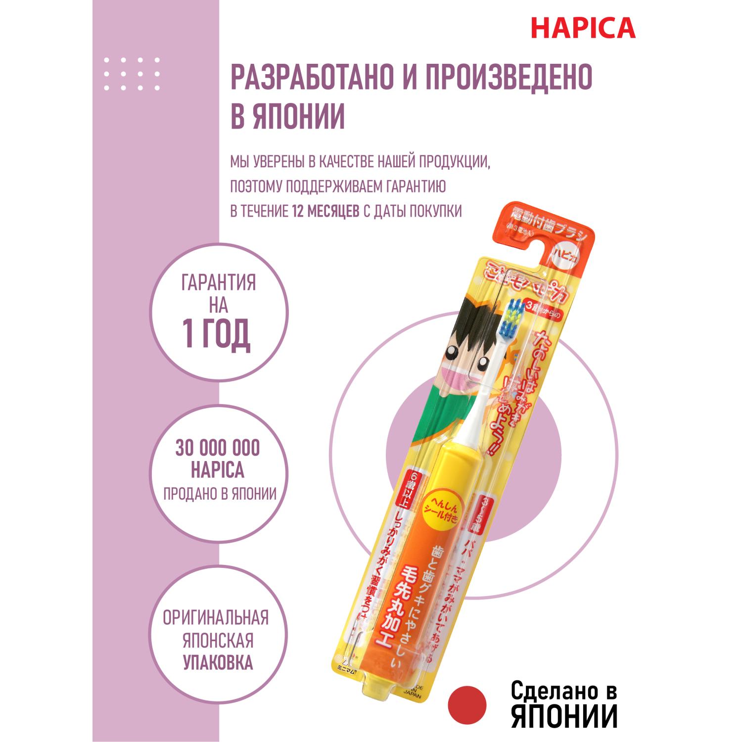 Электрическая зубная щетка Hapica DBK-1Y детская от 3 до 10 лет - фото 8