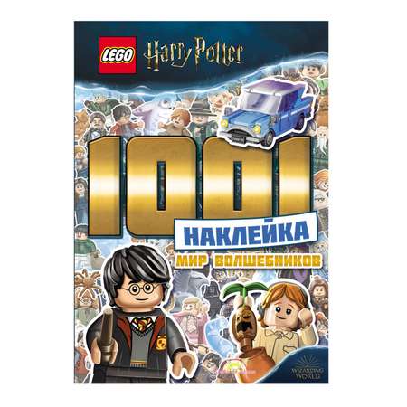 Книга с наклейками LEGO LTS-6401