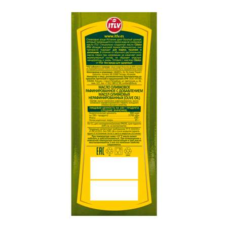 Масло оливковое ITLV 100% Clasico 500 мл