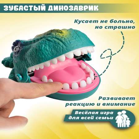 Настольная игра Играй с умом Зубастый Дино