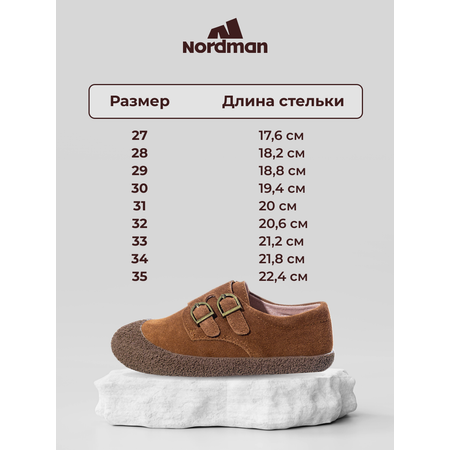 Полуботинки Nordman