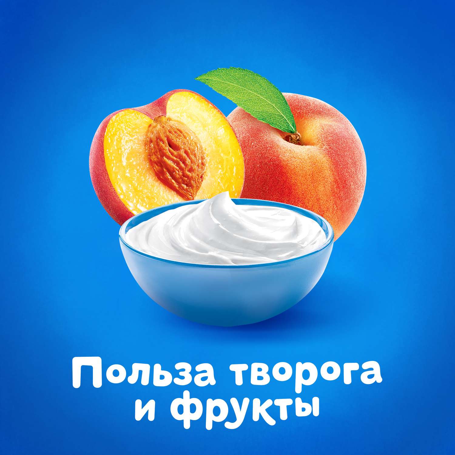 Творог фруктовый Агуша персик 3.9 с 6месяцев - фото 8