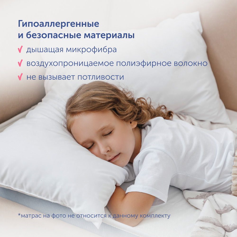 Комплект в кроватку buyson BuyJunior: пенный матрас 90х200 + одеяло 140х205 + подушка - фото 12