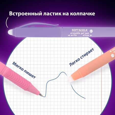 Ручки гелевые Brauberg синие пиши стирай 4 штуки