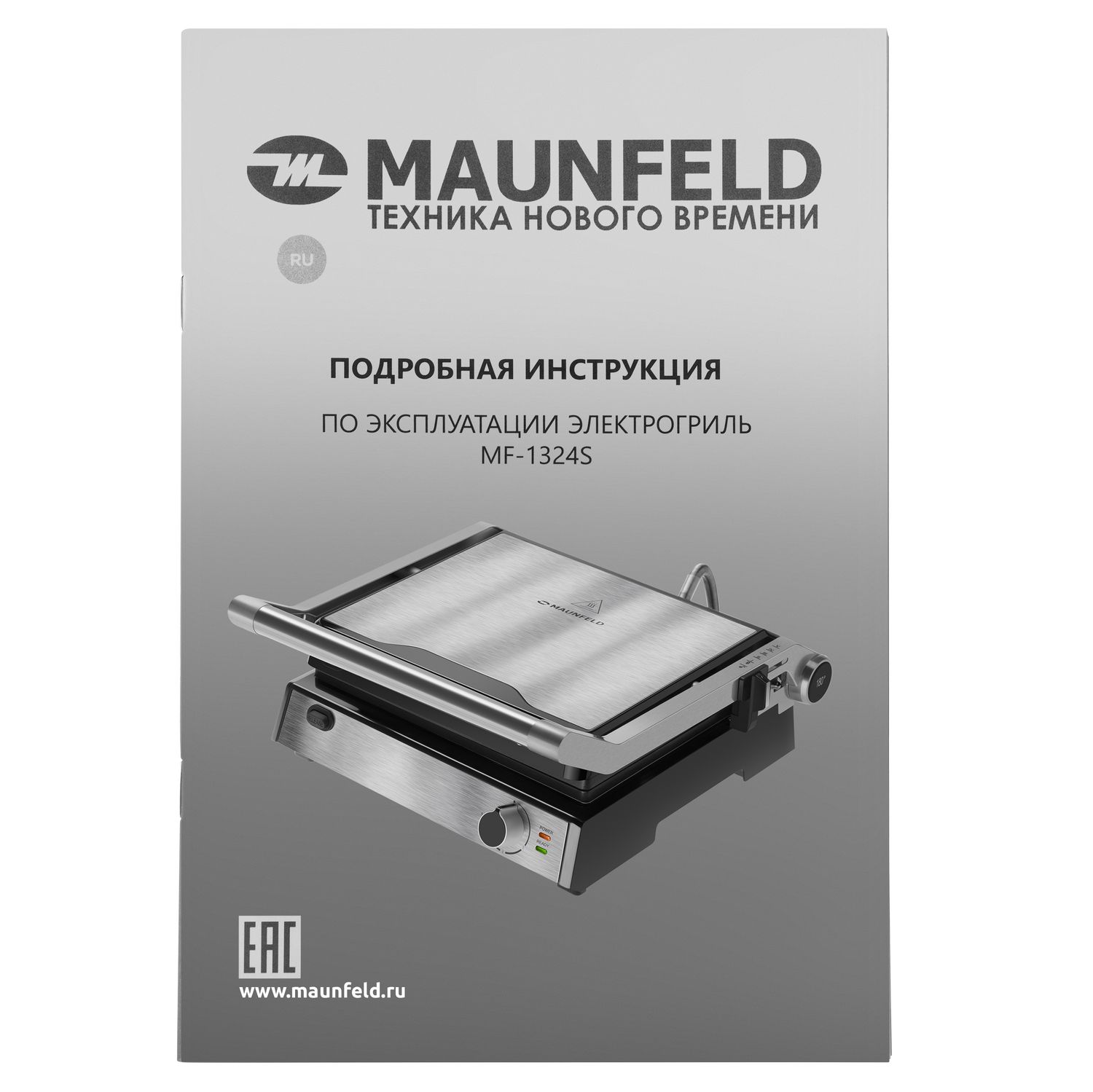 Гриль электрический MAUNFELD MF-1324S - фото 16