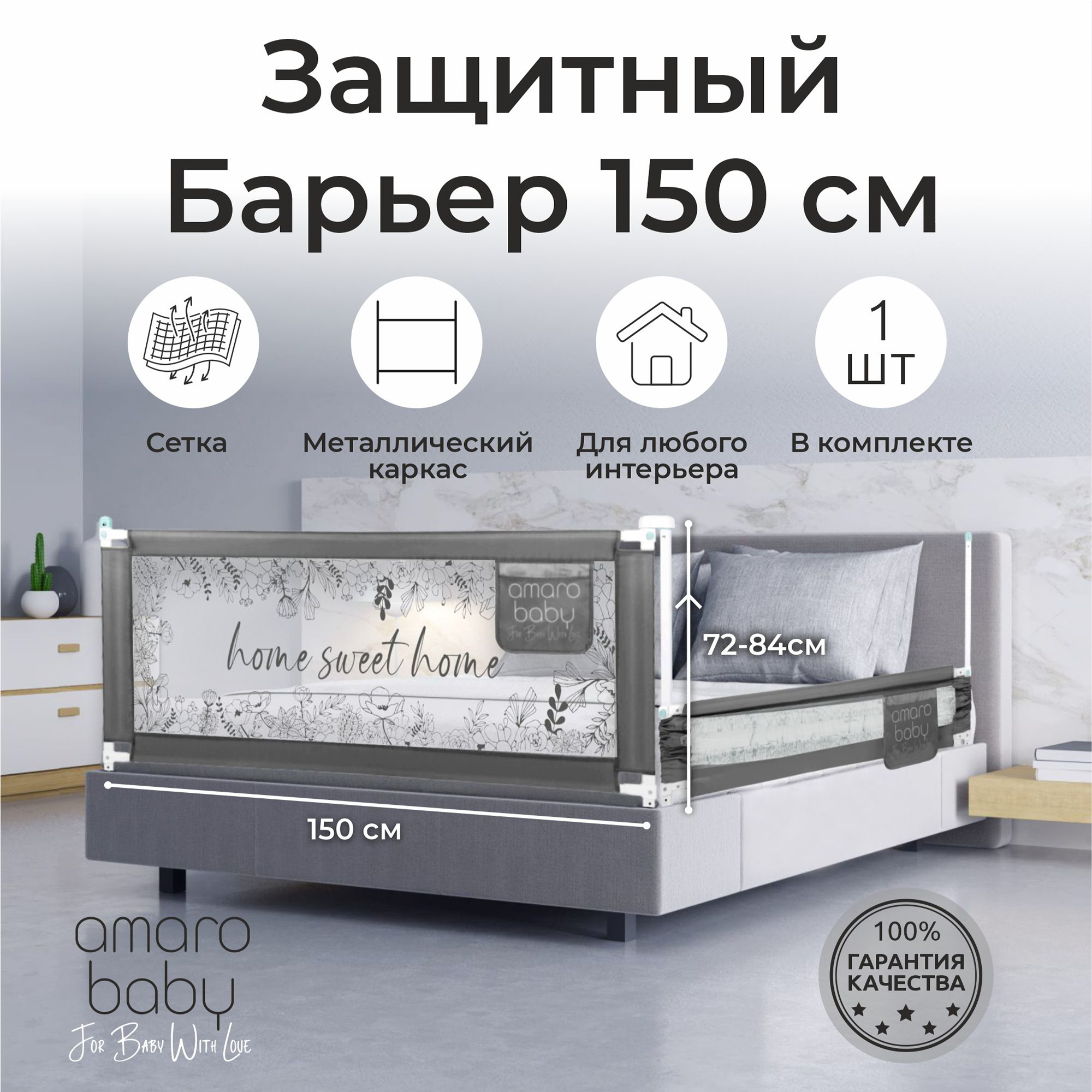 Барьер защитный для кровати Amarobaby Safety of dreams 150см Серый - фото 2