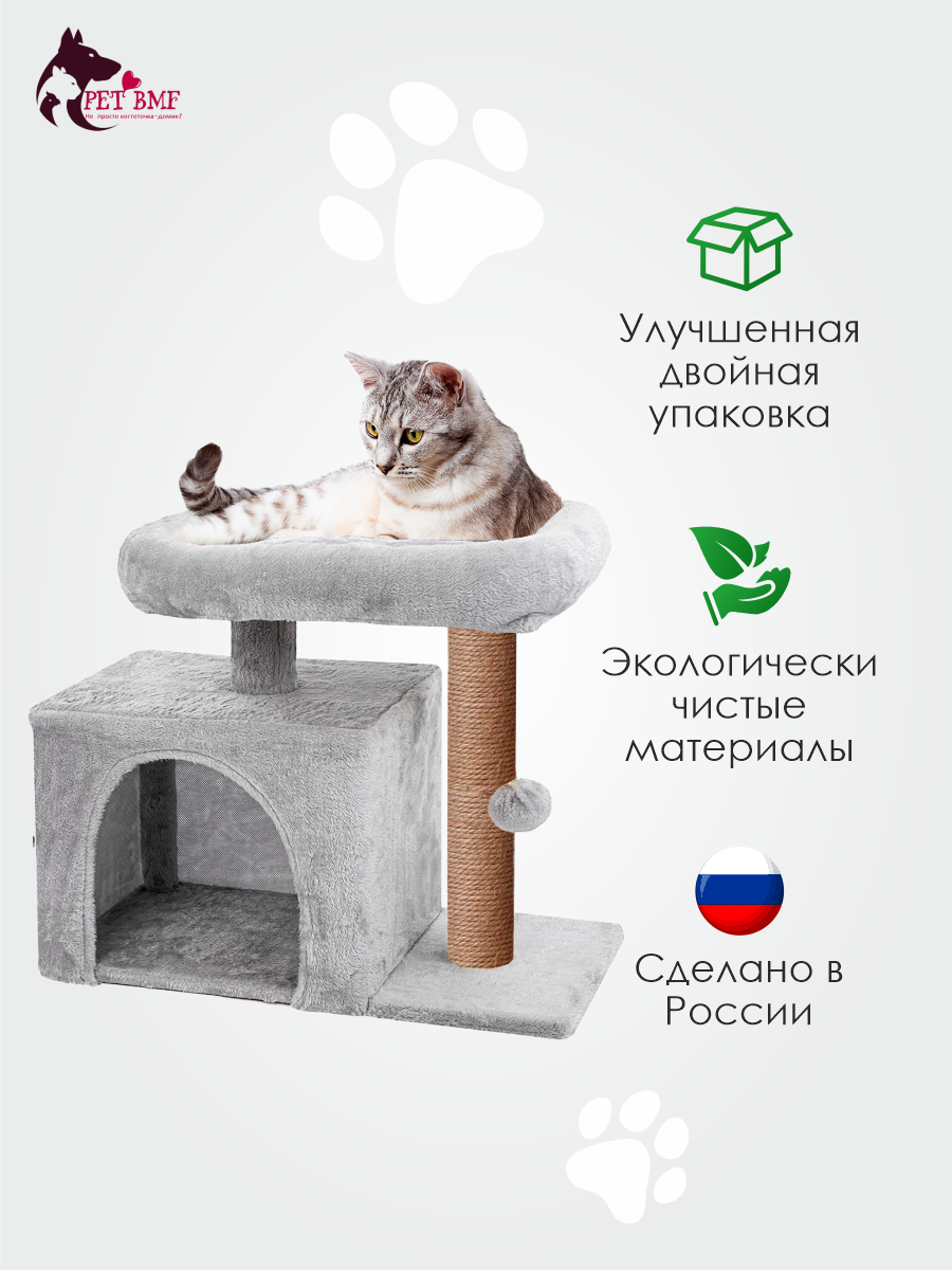 Домик для кошки с когтеточкой Pet БМФ Серый купить по цене 3960 ₽ с  доставкой в Москве и России, отзывы, фото