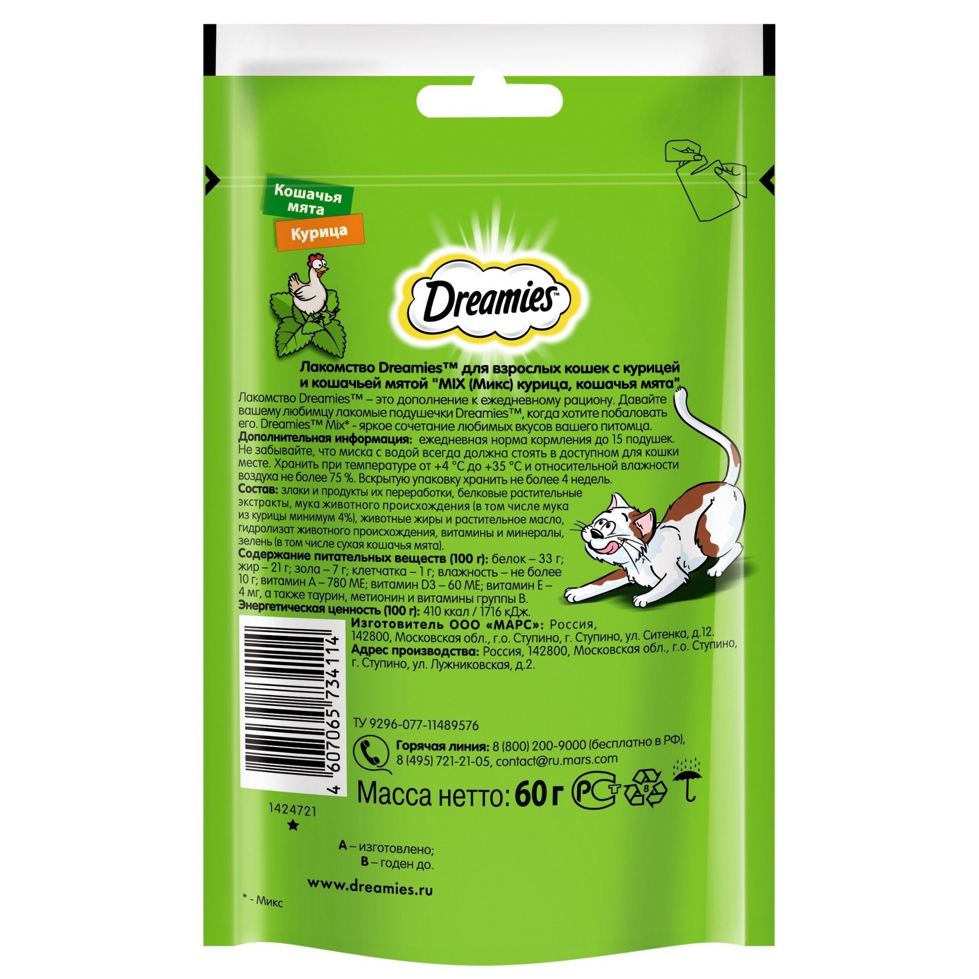 Лакомство для кошек Dreamies микс с курицей и мятой 60г купить по цене 67 ₽  с доставкой в Москве и России, отзывы, фото