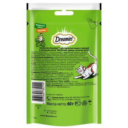 Лакомство для кошек Dreamies микс с курицей и мятой 60г