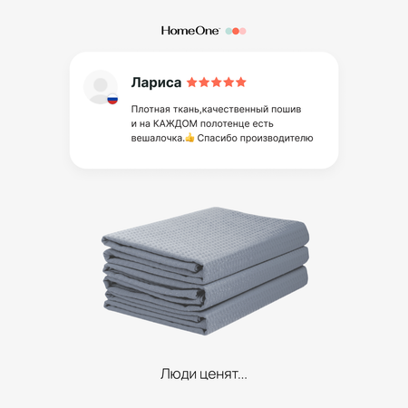 Полотенца Home One вафельные 80х150 см 3 шт цвет серый