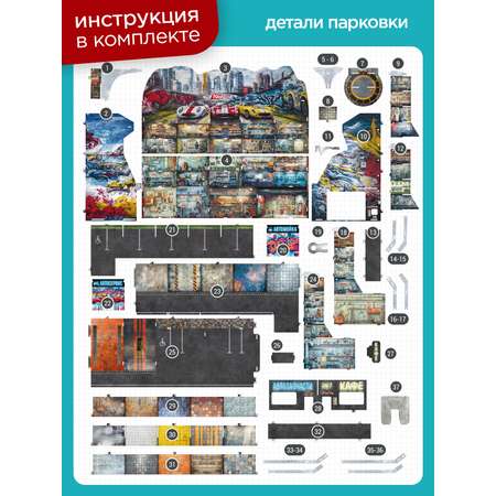 Парковка PRIORITY многоуровневый