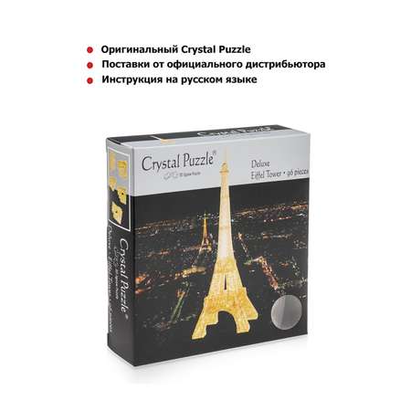 Пазл Crystal Puzzle 3D