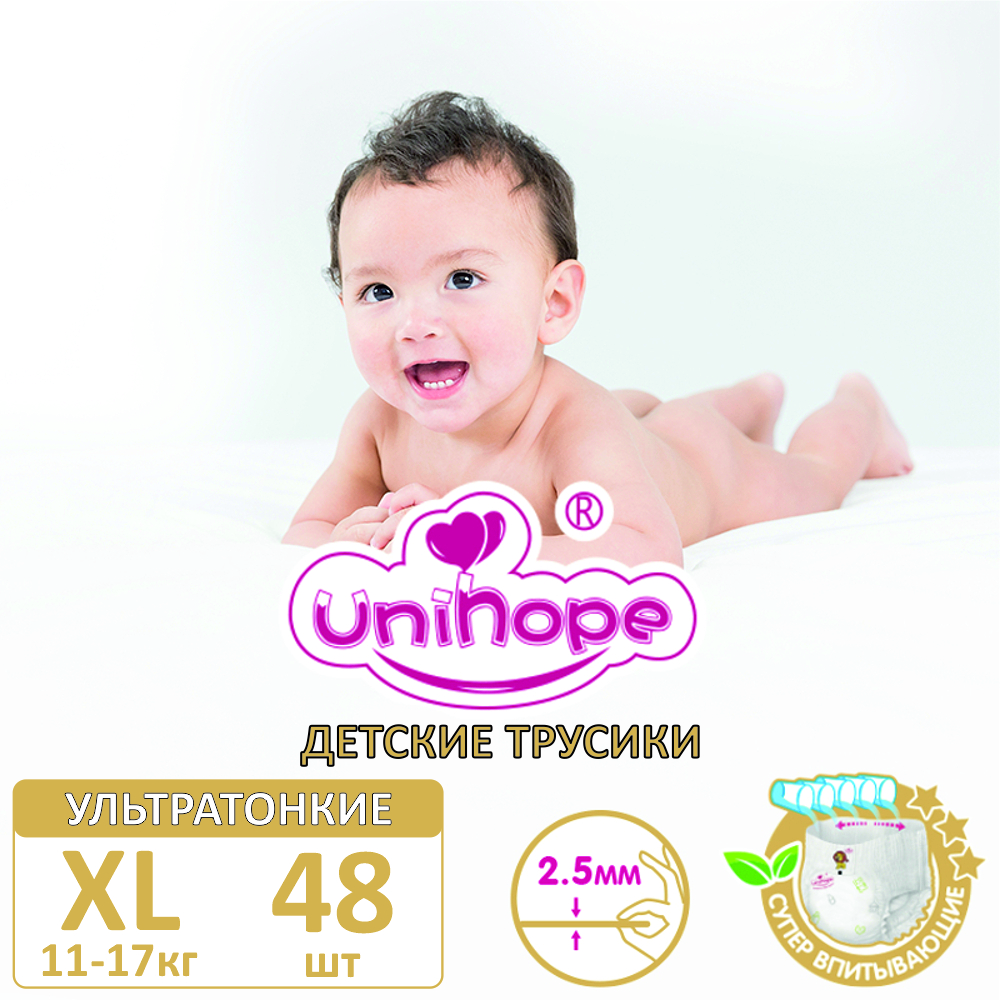 Трусики Unihope 48 шт. XL - фото 1