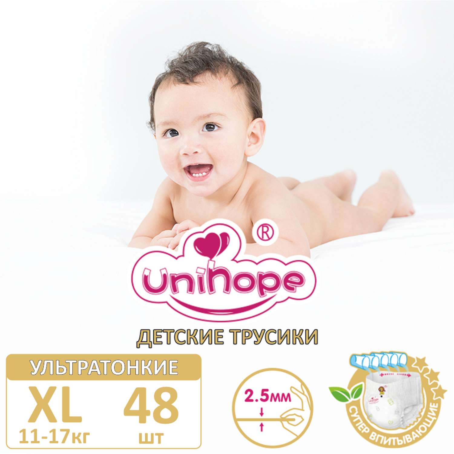 Подгузники-трусики Unihope XL 11-17кг 48шт - фото 1