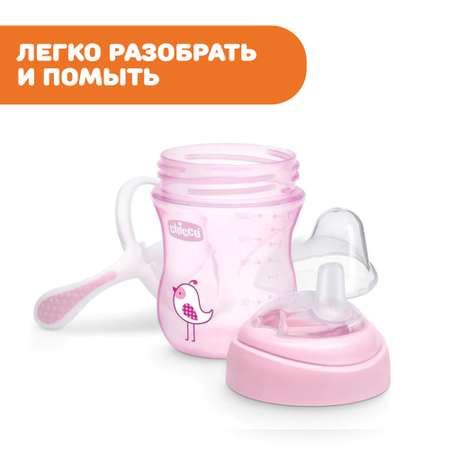 Поильник CHICCO Transition Cup для детей от 4 месяцев розовый