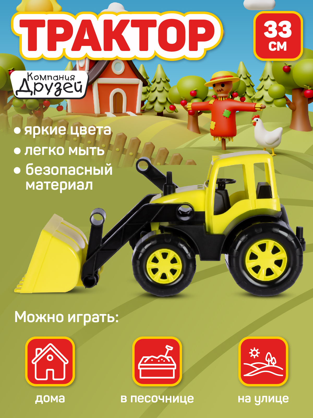 Трактор AUTODRIVE желтый JB5300686 - фото 2