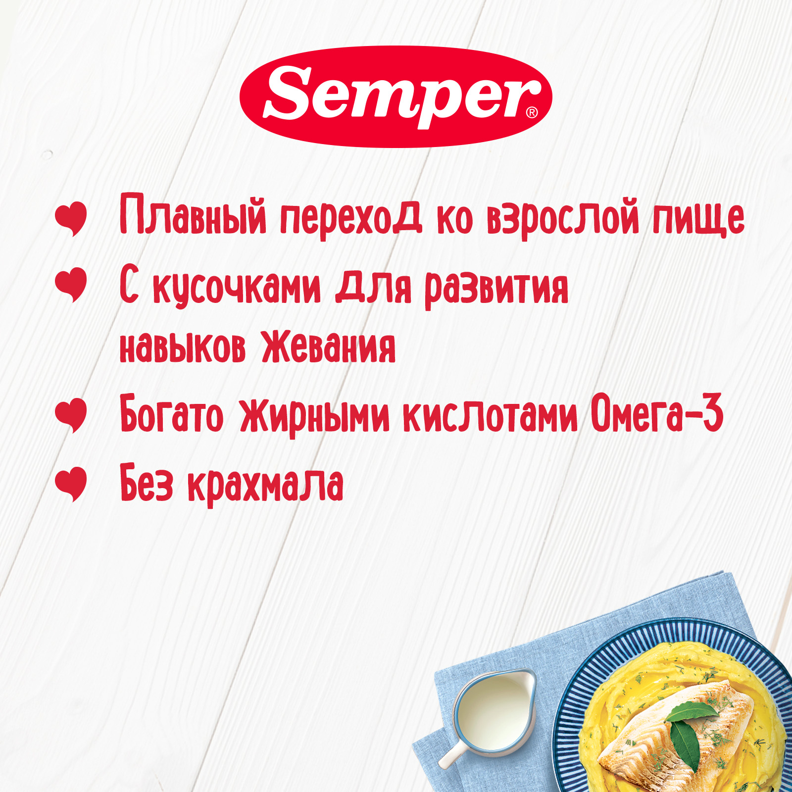 Пюре Semper рагу овощи-филе трески 190 г купить по цене 289 ₽ в  интернет-магазине Детский мир