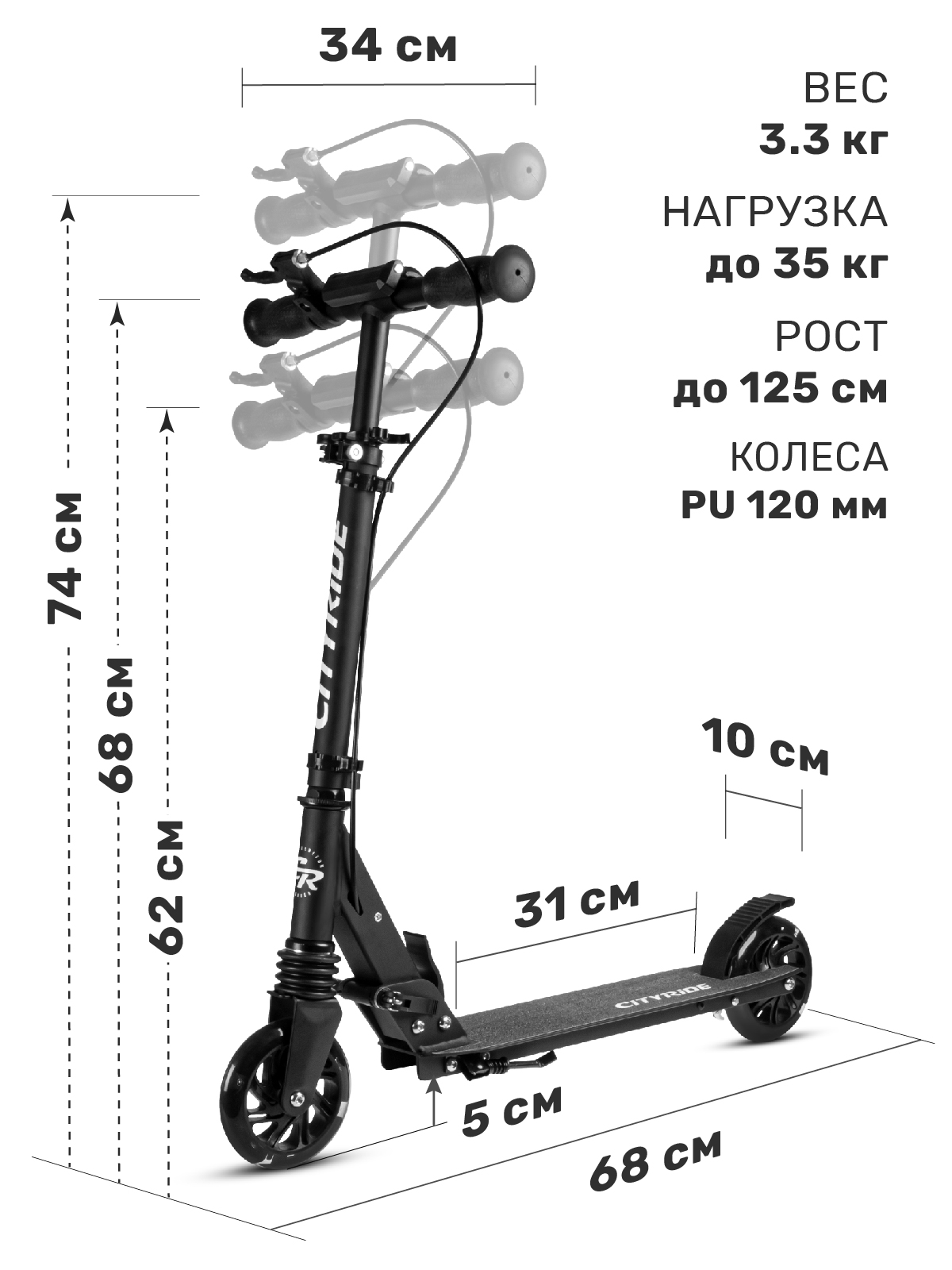 Самокат двухколесный складной CITYRIDE 120/120 - фото 2