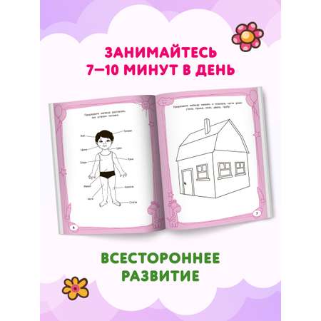 Книга ТД Феникс Большая книга игр и заданий для развития ребенка: 3+