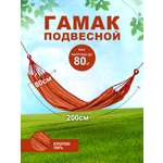 Гамак BABY STYLE подвесной в мешке хлопок на вес до 150 кг 40х200х40 см