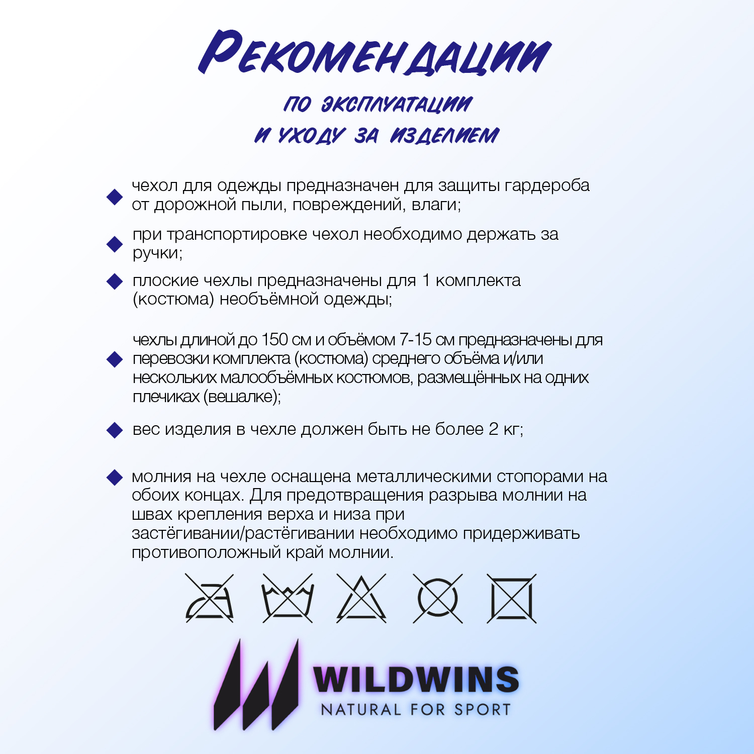 Чехол для одежды WILDWINS Розовый - фото 7