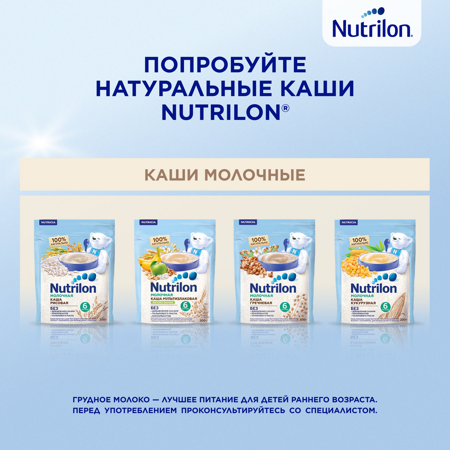 Молочко Nutrilon Premium 3 600г с 12месяцев - фото 8