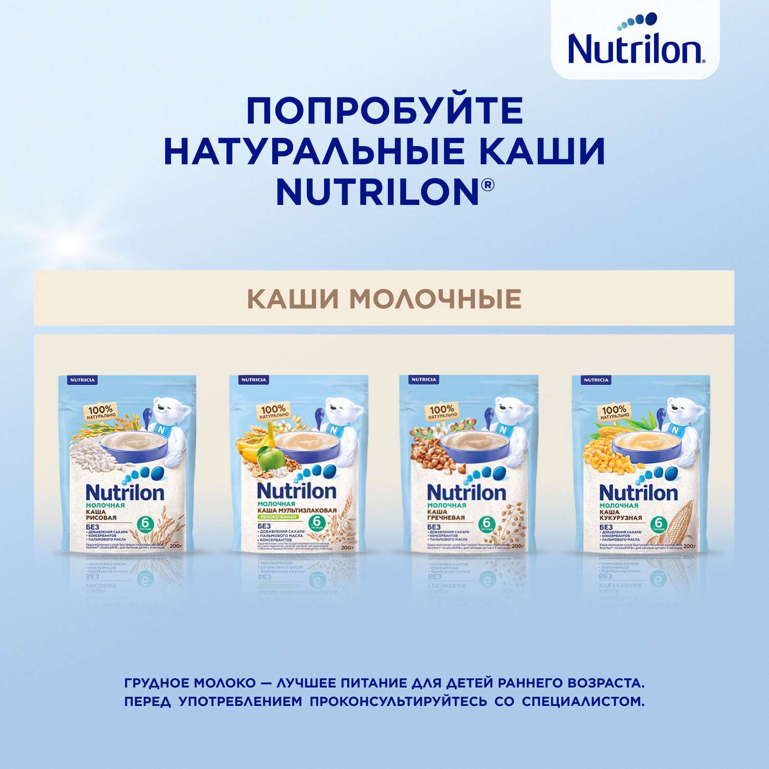 Молочко Nutrilon Premium 3 600г с 12месяцев - фото 8