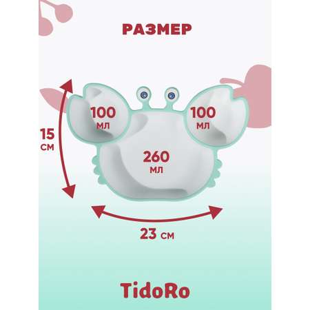 Тарелка на присоске секционная TidoRo светло-зеленый