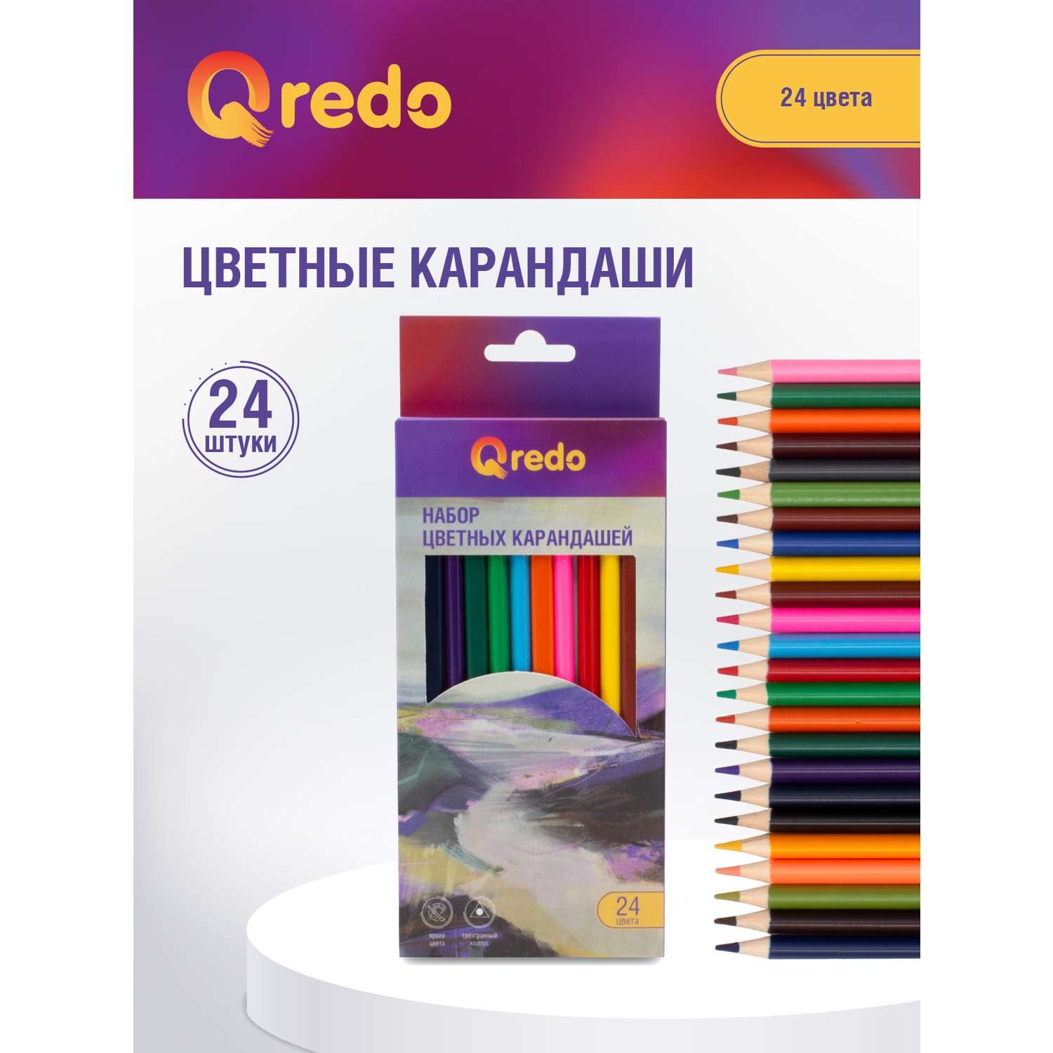 Карандаши цветные деревянные Qredo MOUNTAIN RIVER 24 цветов гриф.d=3мм трехгранные - фото 1